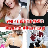 ยกแพค 10ตัวคละสี เสื้อชั้นใน สปอตบรา บราไร้โครง ชุดชั้นใน รุ่น 8831 3ตะขอหลัง ปรับได้3ระดับ