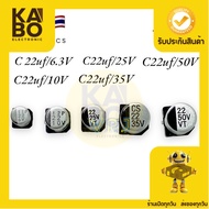 Capacitor SMD 22uf/6.3V 22uf/10V 22uf/25V 22uf/35V 22uf/50V (Pack Of 10) Canned There Is