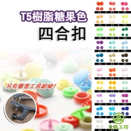 [Risen Workshop] Button Snap Button T5 Snap Button Plastic Snap Button Handmade Material Plastic Sna