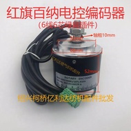 Jet Knitting Machine Accessories Red Flag Baina Electric Control Box Red Flag Photoelectric Encoder 