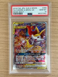 急放 PTCG SM11a 068/064 PSA10 噴火龍&長尾火狐 GX