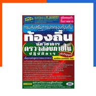 Academic Internal Audit Local Operations With SP Answers Book: Bachelor's Degree Department Of Admin