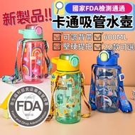 {Taiwan Merchant FDA Inspection Qualified} 20 Cartoon Portable Straw Water Bottle Strap Children Lar