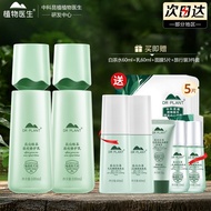 Plant Doctor Alpine Green Tea Acne Repair Lotion Soothing Moisturizing Oil Control Lotion Official F