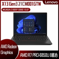 【618回饋10%】Lenovo 聯想 ThinkPad X13 Gen3 21CM001GTW 黑 (RYZEN 7 PRO 6850U/16G/512G/W11 DG Win10Pro/WUXGA/13.3) 客製化商務筆電
