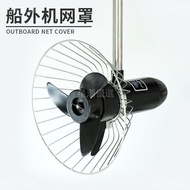 Tickets Available Electric Propeller Net Cover Hangkai ET45/55/65 Heber ET54/44 Protective