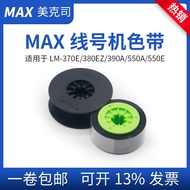 MAX Line Numbering Machine Ribbon IR300B AS Sleeve Numbering Machine Ribbon 50B 370/380/550A/E Stick