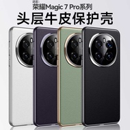 Suitable for Glory magic7Pro Ask the World Plain Leather Phone Case Glory 300 Electroplating Edge Gl