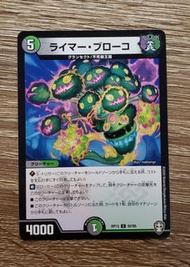 Duel Masters Trading Card Game 遊戲卡 - 不死樹