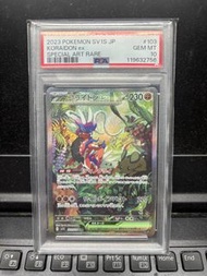 sv1s 103/078 故勒頓sar PSA 10