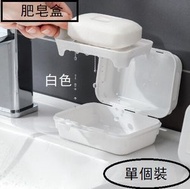 ONE - 肥皂盒帶蓋皂托架香皂盒 瀝水肥皂盒#(ONE)