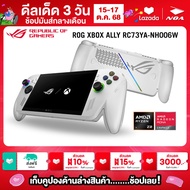 [เริ่มจัดส่งวันที่ 17 ต.ค. 2568] ASUS ROG XBOX ALLY RC73YA-NH006W 7.0" FHD 120Hz/AMD RYZEN  Z2 A/RAM