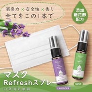 日本 Buticurii  口罩香氛噴霧 20ml