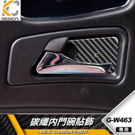 Real Carbon Fiber BENZ G W463 G500 G63 G350 Door Bowl Sticker Inner Interior Card Dream