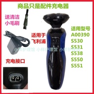 Suitable for PHILIPS PHILIPS PHILIPS Razor Accessories Razor Charger Cable A00390 S530