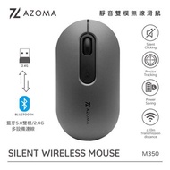 AZOMA  M350 靜音雙模無線滑鼠(灰黑)
