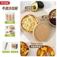Disposable Kraft Paper Bowl Light Food Box Salad Bowl Packaging Box Food Grade Thickened Lunch Box F