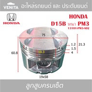 D15B Thickness PM3 Hole Does Not Break Through Piston (Complete Set Of 4 Pistons) With Ring + Bolt H