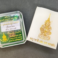 龍婆瑪哈史喇（龍婆濟公）｜80聖壽紀念鉅作・護法神王帕雅帕利九寶銅小立尊