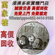 2013年熊貓銀幣 一盎司銀幣 金幣 銀幣 十二生肖金幣、楓葉金幣等等以及各種外國金幣，龍洋·船洋·站洋· 鷹洋 ·雙毫 ·四川銀幣 ·四川盧比· 貴州銀幣 ·黎元洪開國紀念幣·袁大頭 ·袁世凱· 孫