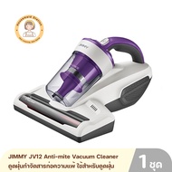 JIMMY JV12 Anti-mite Vacuum Cleaner ดูดฝุ่นกำจัดสารก่อความแพ้ ใช้สำหรับดูดฝุ่นบนที่นอนและโซฟา สินค้ารับประกันศูนย์ไทย 1 ปี By Housemaid Station