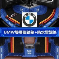 【現貨】BMW 寶馬 全圍腳踏墊 F20 F10 F30 1系 3系 5系 7系 X3 X5 防水汽車腳踏墊