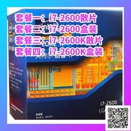 i7-2600盒裝i7-2600散片I7-2600K盒裝2600K散片二代1155針支持XP