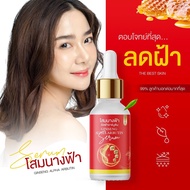 Alpha Arbutin Ginseng Serum เซรั่มโสมอาบูติน โสมนางฟ้า 30 มล