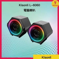 Kisonli - Kisonli L-6060 RGB 電腦喇叭 (USB 供電)