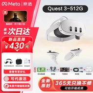 Meta Quest 3S VR眼镜一体机 quest3 vr体感游戏机 steam串流 XR设备 Meta Quest3 512G 官方标配 官方标配   原封未激活