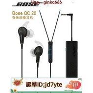 保證Bose QuietComfort20主動降噪耳機BOSE QC20電競遊戲吃雞耳麥