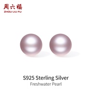 ZHOU LIU FU 周六福 S925 ต่างหูเงินสเตอร์ลิง 7-7.5mm Natural Purple Freshwater Pearl Earrings Classic Ro