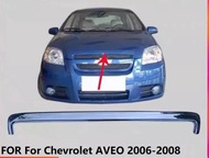 กันชนหน้ารถยนต์ตะแกรงโครเมียมฝากระโปรงรถสำหรับ Chevrolet AVEO 2006 2007 2008