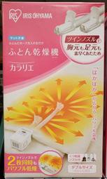 【小如的店】COSTCO好市多代購~IRIS 雙筒被褥乾燥機/烘鞋機FK-W1(1入) 123763