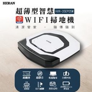 新莊強強滾 HERAN 超薄掃地機器人HVR-35EP05W禾聯、乾濕兩用洗地機
