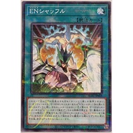[AC02-JP008] EN Shuffle (Normal Parallel Rare)