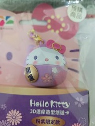 hello kitty 3d達摩造型悠遊卡 粉紫限定款