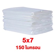 นำเข้าคุณภาพ 150 ไมครอน UV7% พลาสติกคลุมโรงเรือน พลาสติกโรงเรือน  5x7 M พลาสติกใสโรงเรือน PE พลาสติก