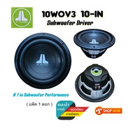 ลำโพงซับวูฟเฟอร์ JL AUDIO 10WOV3 ขนาดดอก 10 นิ้ว เครื่องเสียงรถยนต์  ( แพค1ดอก )