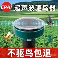Solar Bird Repellent Mouse Snake Ultrasonic Monkey Outdoor Animal Insect
