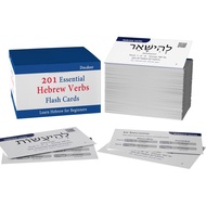 201 Basic Hebrew Verbs Flash Cards - Biblical Educational Jewish Language Learning Flashcards