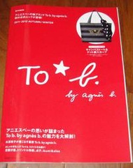 日文e mook雜誌 TO b. by agnes b時尚專刊 2011秋冬 ( 115元含運)