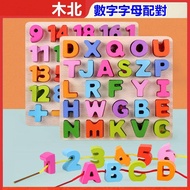 Children Number Beaded Letter Cognition Number Cognition Number Letter Cognition Early Education Mat