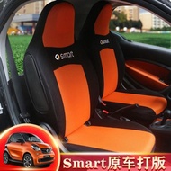 奔馳smart新老款斯瑪特兩座坐墊新smart四座專用全包四季車座椅套