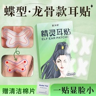 Butterfly-Shaped Keel Elf Ear Stickers Hetero-Shaped Elf Ear Stickers Elf Ear Stickers Trick Style E