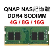 QNAP NAS RAM Memory DDR4 2666 4G 8G 16G 32G SODIMM 4GB 8GB 16GB