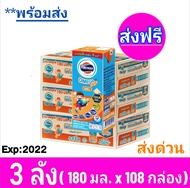 [ ส่งฟรี ] x3ลัง โฟร์โมสต์ โอเมก้า 369 Foremost Omega UHT ขนาด 180 มล. รสจืด - ขายยกลัง! (x3 ลัง) รว