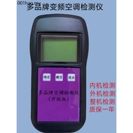Multi-Brand Frequency Conversion Air Conditioning Detector Frequency Conversion Air Conditioning Det