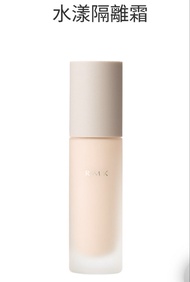 RMK Makeup Base 水漾隔離霜