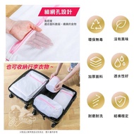 Hua Ma Market Price 99 Fine Mesh Laundry Bag Net Five-Piece Set